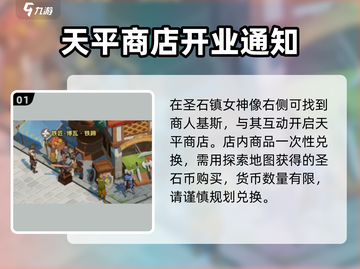 剑与远征2🔥启程商店隐藏位置大曝光！⚡截图2