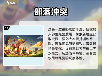 🔥2023超好玩塔防手游推荐🎲截图6