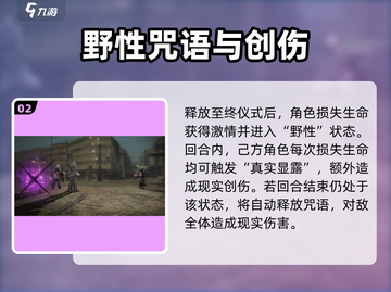 《重返未来1999》塞梅尔维斯强度爆表！💥截图3