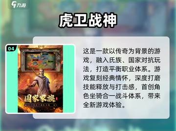 🔥2025年最🔥的手游排行，不充值也能玩得爽！🎮截图5