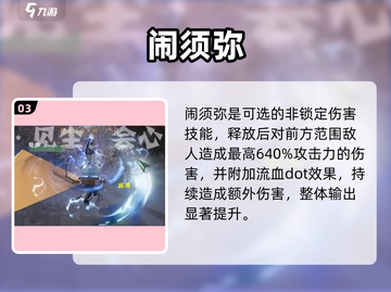 剑网3无界🔥霸刀强度炸裂！截图4