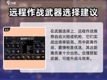 创世战车⚡伏特座舱获取攻略🔥玩家必看！截图4