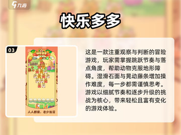 2025最🔥休闲游戏排行榜✨你玩过几款？截图4