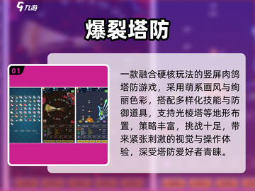 🔥2025最火塔防游戏揭秘！光棱塔⚡必玩经典TOP榜截图2