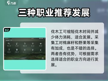 黎明觉醒⚡身份选择推荐，必看攻略！🔥截图3