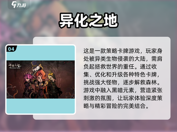 🔥超好玩的五款单机游戏推荐来了！🎮截图5