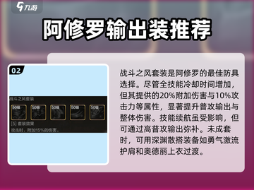DNF手游阿修罗🔥毕业装备大揭秘！✨截图3