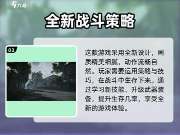 地球Online手游大小仅需2G，下载就玩🔥截图4