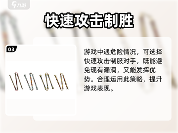 暗影格斗3棍子特技搭配🔥最强组合一击制胜！截图4