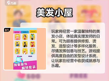 💇♀2025超耐玩理发店小游戏推荐！截图2