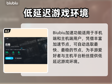后裔游戏加速器推荐🔥玩后裔必看！🚀截图3