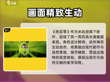 绝区零⚡7月15日震撼开服！🎮截图2