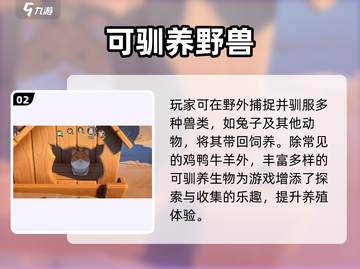 沙石镇时光🔥能养这些萌宠！🐶截图3