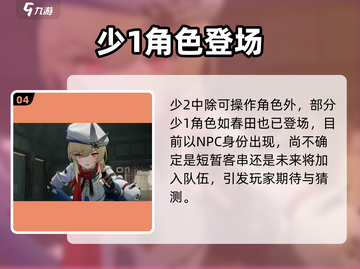 《少女前线2》1代人形回归？💥截图5