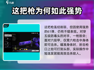萤火突击MDR实战强度分析💥游戏党必看！🔥截图3