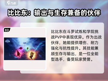 斗罗大陆：比比东竟是史莱克学院卧底？🔥截图4
