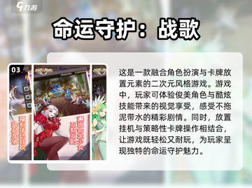 2024必玩🔥有趣命运游戏大揭秘🎮截图4