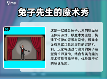 🐰超治愈！2025免费兔子游戏大合集🎮截图4