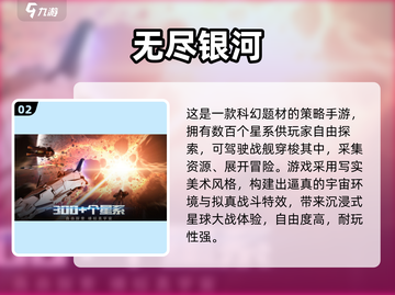 🚀免费科幻游戏推荐！遨游星际超带感✨截图3