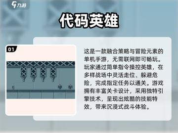 🔥2025最火代码手游推荐🎮轻松玩转编程世界💻🚀截图2