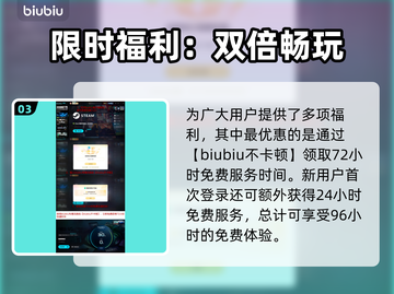🔥《地狱即我们》启迪任务全攻略✨截图4