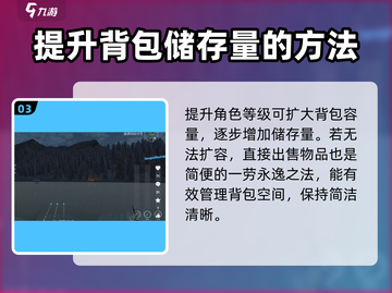钓鱼星球 Backpack满了？⚡1秒解决方法！截图4