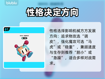 🔥洛克王国机械方方爆肝攻略💥截图2