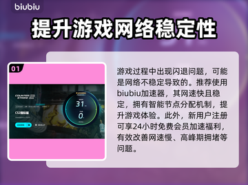 CS2闪退？这个问题必须得解决！💥🎮截图2