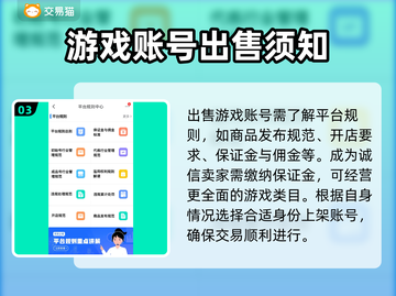倩女幽魂账号出售🔥选对平台很重要！👇截图4