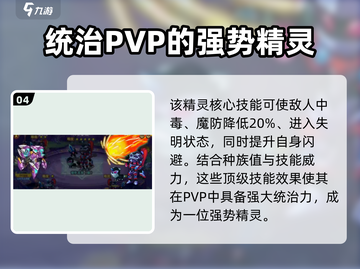 西普大陆🔥猎影强度分析｜超强还是超废？截图5