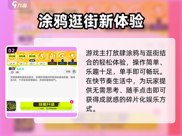 乱涂彩世界🔥超好玩！🎨萌系画风太上头💥截图3