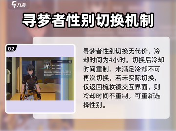 崩坏3第二部男主怎么选？🔥一秒教你更换男女主！🎮截图3
