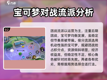 宝可梦大集结💥手游玩法全攻略来了！🔥截图3