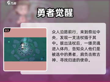 《魔法工艺》简单模式攻略🔥轻松通关秘诀大公开✨截图4