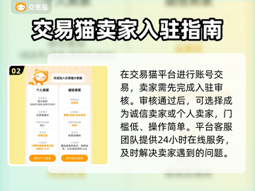 绝地求生账号买卖平台推荐，安全可靠🔥截图3