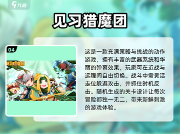 🔥2025必玩！经典横版打怪手游合集🎉截图5