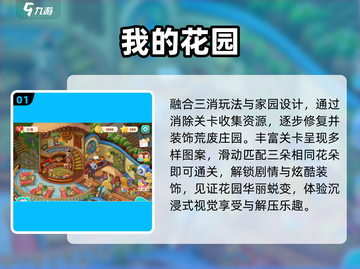 2025最火花园手游💥种出你的梦幻乐园！ 🌸截图2