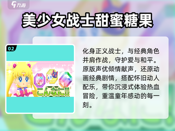 🔥2025必玩美少女战士游戏TOP榜💥截图3