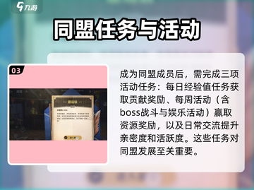 航海王壮志雄心🔥公会系统玩法大揭秘！截图4