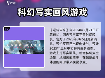 逆战未来上线时间⚡玩家尖叫倒计时🔥截图3