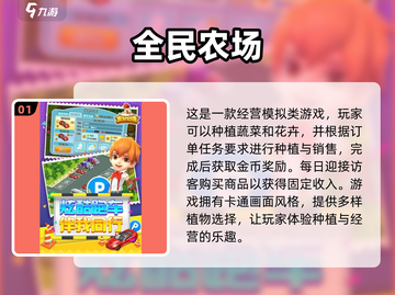 2025超🔥种菜种花游戏合集💚玩了就停不下来！截图2