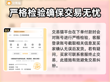 坦克世界账号交易🔥哪个平台更靠谱？🎮截图4
