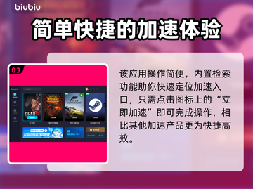 死亡边境2😎加速器下载链接分享🔥截图4