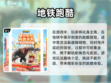 🔥2024必玩！提升反应力手游推荐💥截图2