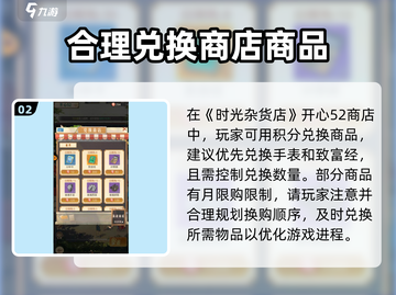 时光杂货店开心52🎉，游戏乐趣大揭秘！截图3