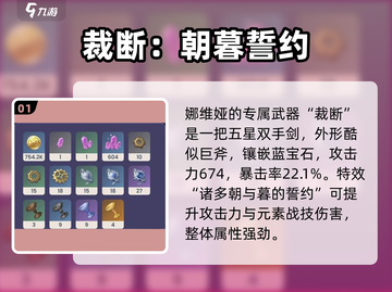 原神4.3新武器曝光！🔥全新神兵等你拿！🎮💥截图2