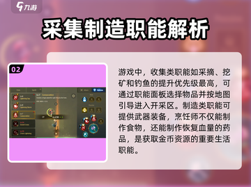 龙之谷世界🔥生活职业全介绍！新手必看✨截图3