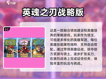 🔥2025必玩！经典战略手游排行榜💎截图3