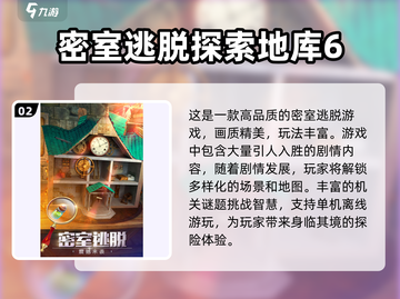 密室逃脱安卓游戏合集🔥2025最热门下载链接截图3