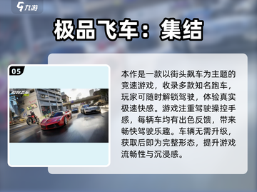 🔥2024最火赛车手游排行榜出炉！🎮飙车党必玩清单💥截图6